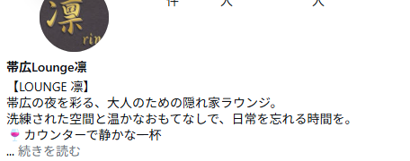 Instagram - 凛-Rin-